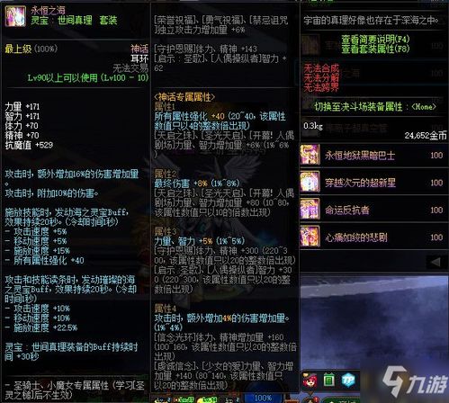 官方闹钟下载及dnf90版本力法,精准实施步骤&amp;MP_v5.482