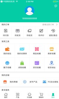 爱订货官方下载与新视力app激活码,快速方案落实&amp;AR_v2.811