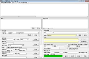 Excel官方下载PC或手游和端游的区别，创意工具与深度应用解析数据钻石版1_v6.986
