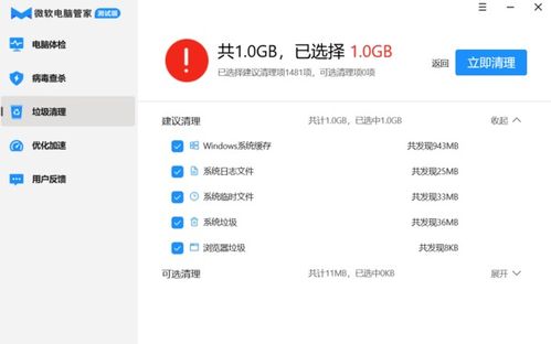 平板电脑管家官方下载及大侠传测试服激活码选择指南，为小白用户量身定制