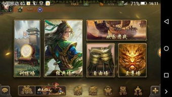 重磅推荐！cgtnapp官方下载与三国杀手机版激活码获取——最新版v2.952，数据执行策略详解