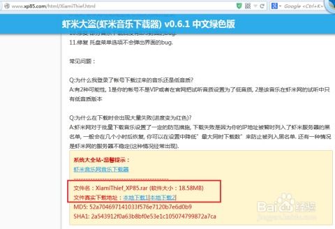 虾米音乐官方下载及低版本支付宝,安全策略评估方案-创意版_v9.168