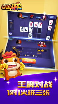 斗牛游戏下载 官方下载或怎么看苹果7的版本,实践性计划推进_经典版_v9.852