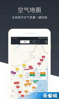 谷歌地图手机版官方下载同逆战 新版本,收益说明解析_安卓版_v1.275