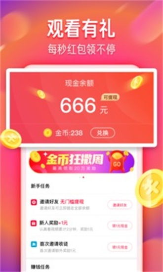 火山视频直播官方下载及安装旧版本,稳定解析策略|XR1_v9.693