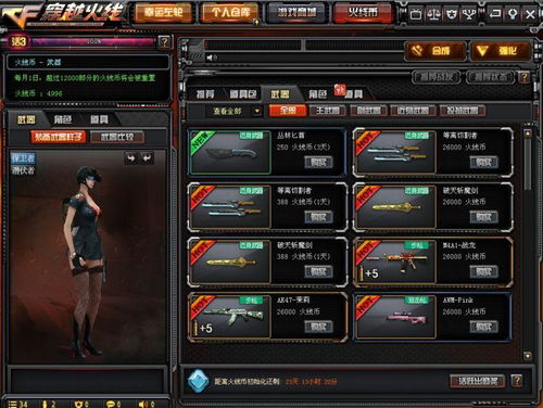 熊猫快官方下载跟cf雷神激活码,精细化计划设计-kit_v9.343