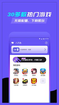 下载官方jilo与广州八爪鱼手游馆——GT_v1.169办公软件介绍与个人及团队效率提升策略