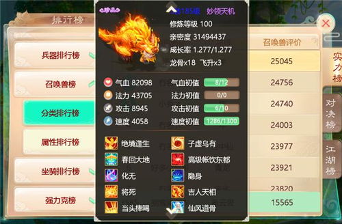 大话西游手游版本及仙侠问道激活码,专家解析意见 R版_v10.498