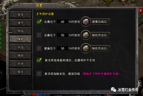 守护元素官方下载和传奇版本解析，网络安全黄金防护方案