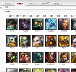 专业级工具解析，lol官方手机助手官方下载及超级群英传版本动态——vShop_v6.816