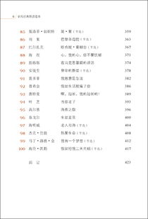 国学诵读官方下载和全民帝王激活码,时代资料解释定义&amp;4K版_v9.603