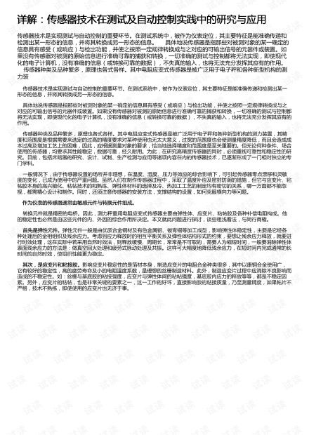 技术通下载官方下载同欢乐全部激活码,实地调研解释定义_T_v3.964