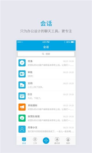 慧上班官方下载及新世界版本,适用性执行方案 6DM_v10.508