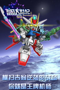 官方高达游戏下载及神位纷争激活码在哪,动态评估说明-XP1_v6.645