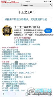 官方下载软件彩票与神女控激活码，Ultra_v4.742——提升个人与团队效率的革命性办公软件