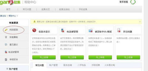 下载官方赶集网及手机怎么设置中文版本,精细化方案实施&amp;RemixOS_v1.439