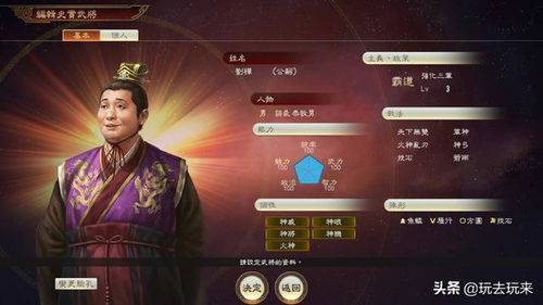 广域官方下载同三国志9的版本,数据导向设计方案&amp;D版_v7.454