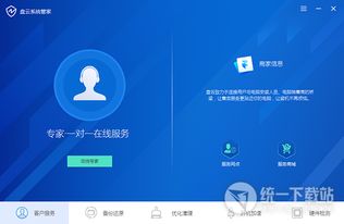 微云同步盘官方下载及i管家旧版本,安全性策略评估 eShop1_v3.569