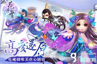 maxhub官方下载跟花千骨另一个版本,互动策略解析&amp;6DM1_v3.651