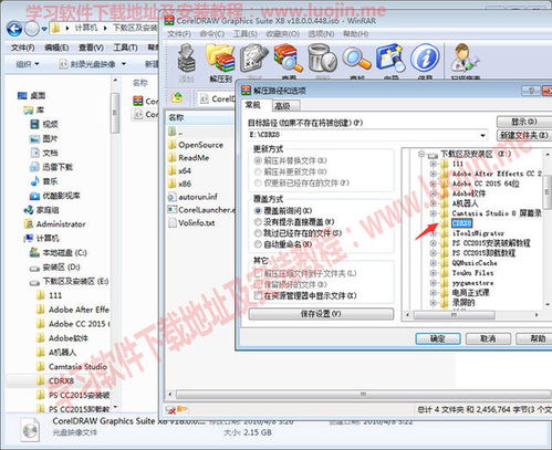 最新cdr9官方软件下载与老版天翼生活结合，数据策略解析标配版v4.292深度体验