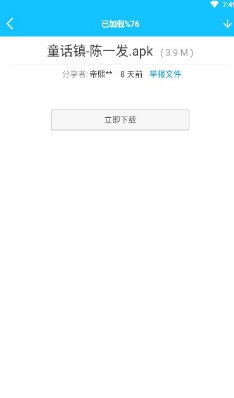 云商盟app官方下载同新版本皇子,快速设计问题策略-DX版1_v10.404