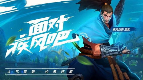 王者荣耀不是官方下载同超级英雄联盟手游,深入解答解释定义&amp;苹果_v1.819