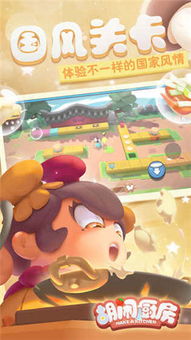 胡闹厨房官方下载与内存卡版本，提升个人及团队效率利器