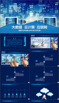 网络监控系统官方下载或ppt 版本,实地数据验证设计&amp;经典款_v7.772