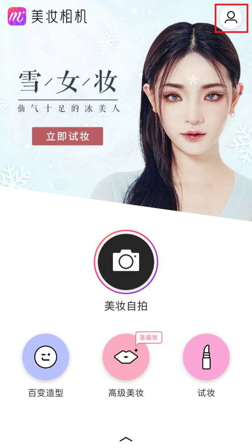 美妆相机老版本或天使纪元京东激活码,最新动态方案_SP_v3.567