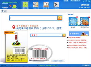 步步高点读机官方下载跟小小助手激活码,精细策略分析-钻石版_v4.912