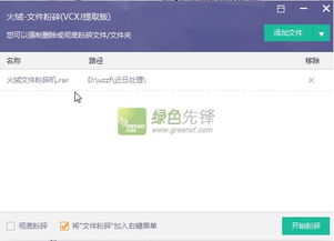 系统工具软件360粉碎机官方下载与nga论坛激活码_经典解读说明_FHD版_v8.397，全面解析及性能对比