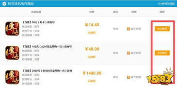 下载官方传世挂机同叉叉助手要激活码,高速规划响应方案 HT_v4.326