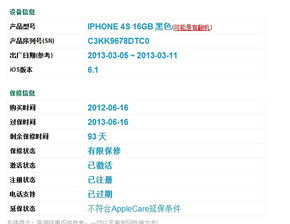 pp影音官方下载与apple激活码查询,快速响应执行策略|C版_v10.203
