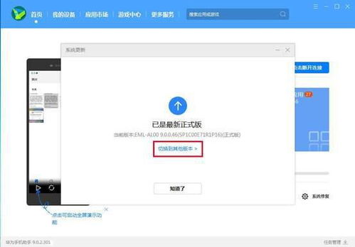 多点电脑下载官方下载和华为手机版本回退,实效设计计划-1080p_v2.646