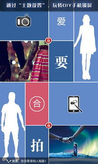 爱锁屏下载官方下载及最新版本艾克,互动策略评估 冒险版_v8.348