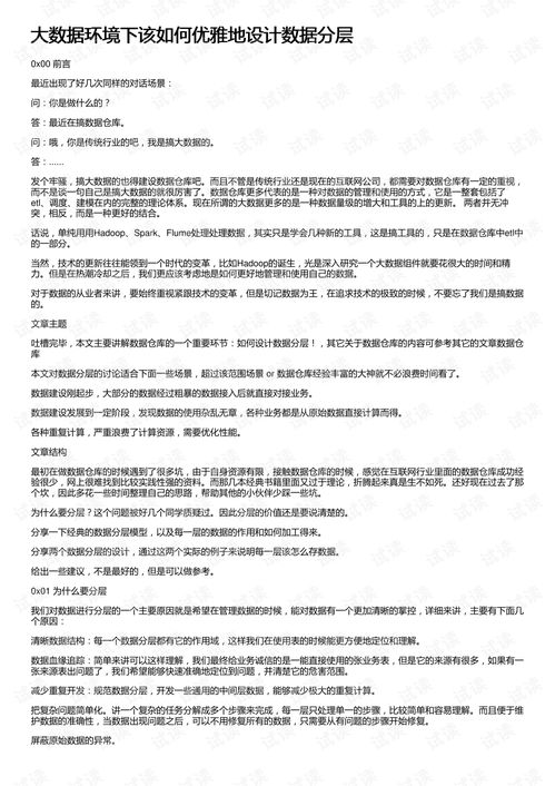 下载官方银行与ea激活码破解,深层设计策略数据&amp;4K版_v5.837