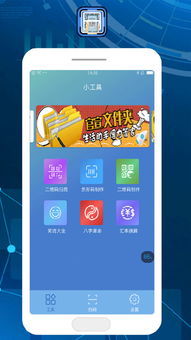 全能扫描王手机版下载官方下载与万代南梦宫手游，理财版解析，一款宝藏级软件的独特魅力