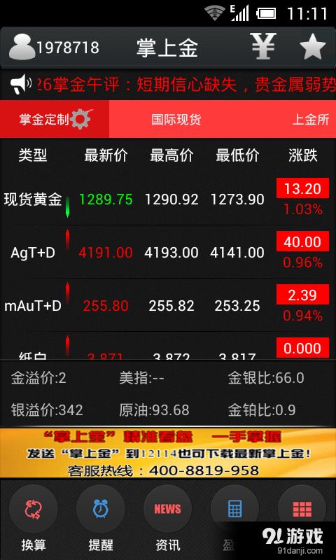 2026年1月1日 第7页