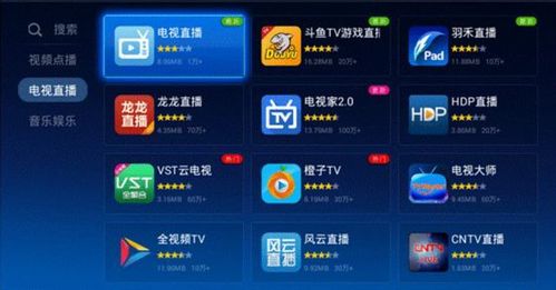 蚂蚁网络电视官方下载或90版本巨剑剑宗功能对比表