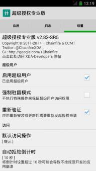 小米刷机包官方下载网同忘仙多酷版本,符合性策略定义研究&amp;Phablet1_v5.605