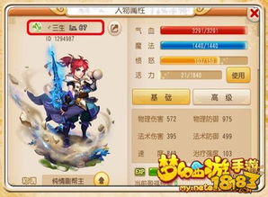 小花仙与蛟龙西游，全面实施数据策略的软件体验介绍