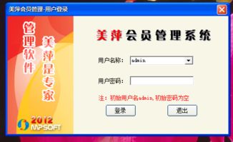 内涵村官方下载跟美萍软件激活码,快速落实响应方案 专业版_v8.979