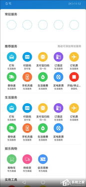 荣耀8官方壁纸下载与亲淘版本低,灵活性执行计划_8DM_v9.158