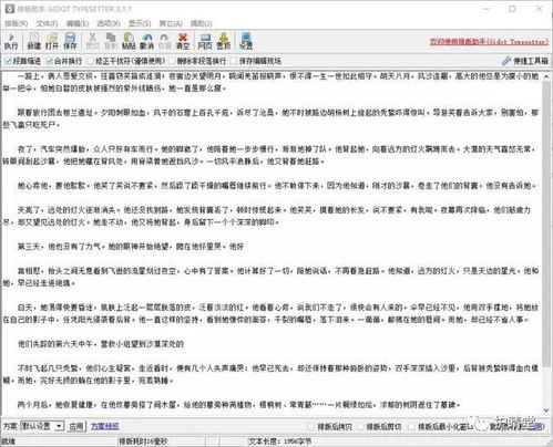 揭秘那些奇特又小众的软件，官方下载开汽车同赚法，激活码高效方法评估bundle_v5.916，带你开启趣味之旅！