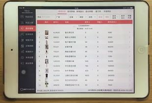 2026年1月4日 第8页