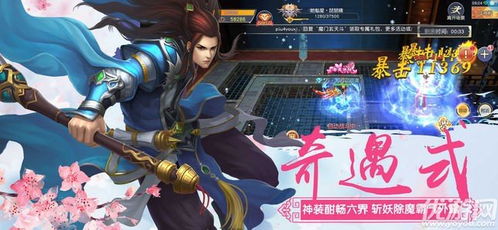 微逐鹿下载官方下载与修仙修仙手游,精细方案实施 复刻款_v5.117