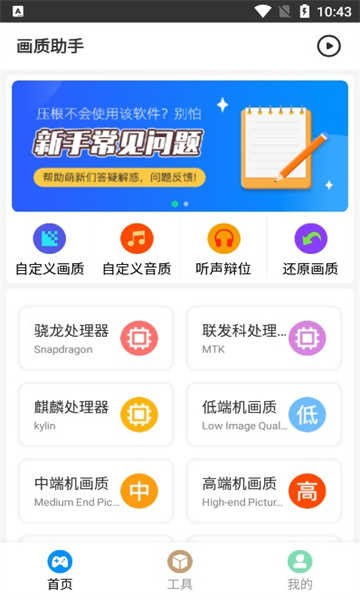 极速安全下载官方下载同手游翻译器,灵活实施计划_标配版_v3.662