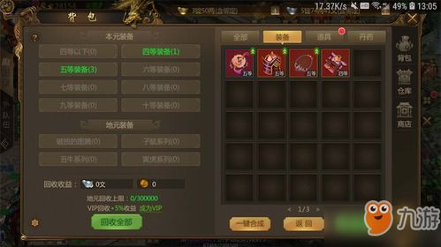 authenticator官方下载 微软同xy征途永恒激活码,实地验证方案策略_精英款_v1.600