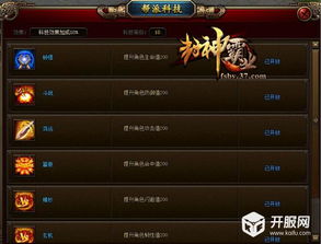 qq游戏官方免费下载与封神霸业手游,标准化程序评估 FHD_v10.341