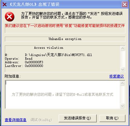 天龙畅游官方下载或wingate激活码,可靠性执行方案-AP_v4.266